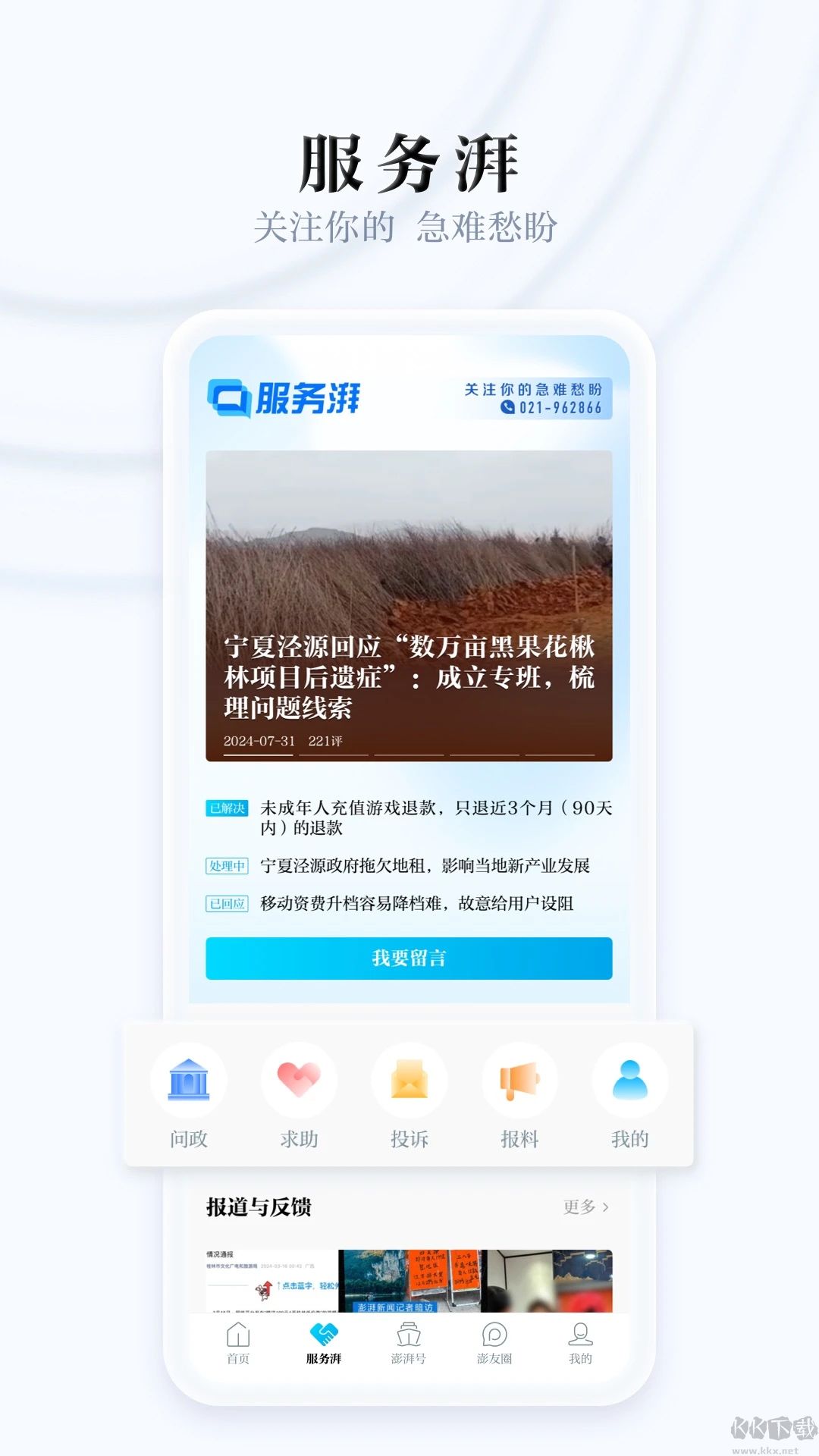 澎湃新闻