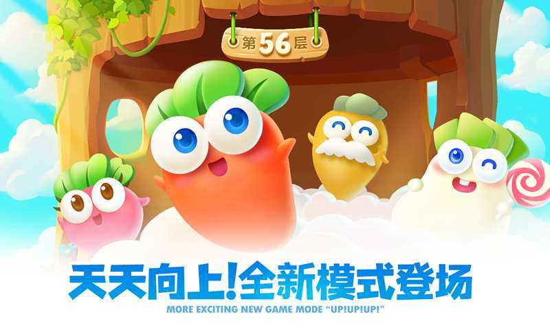 保卫萝卜2无限宝石版