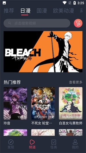 逗猫动漫app官方版下载安卓版
