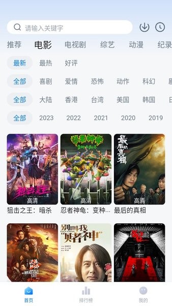 爱其意免费追剧app
