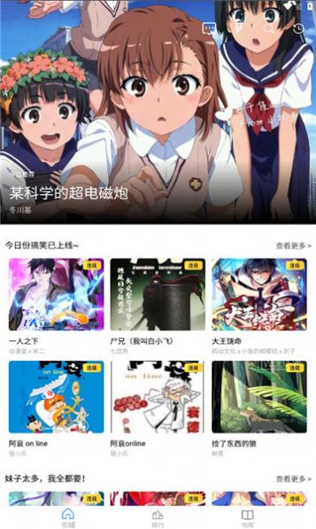 Cain漫画免费阅读软件下载地址2024