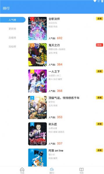Cain漫画免费阅读软件下载地址2024