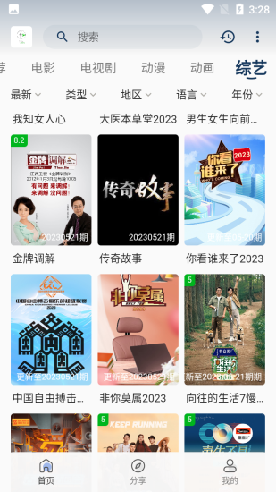 快闪影视最新版下载