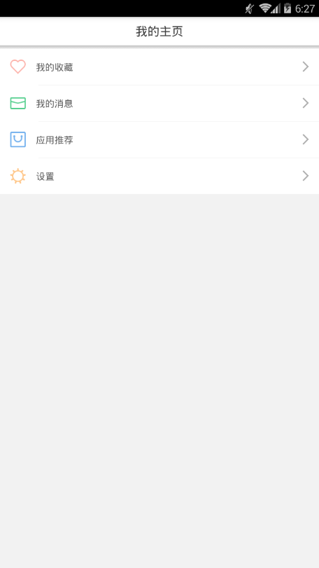 宅系漫画安卓版