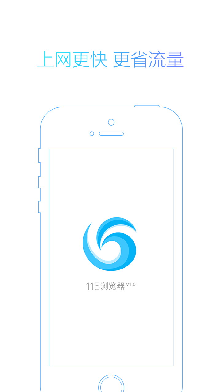 115浏览器手机版下载