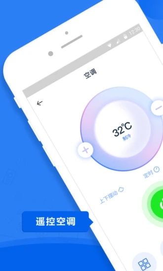 智能空调家用控制