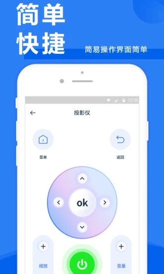 智能空调家用控制