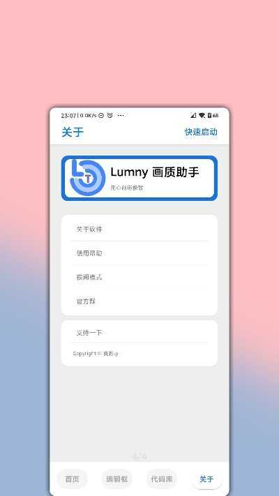 吃鸡辅助器