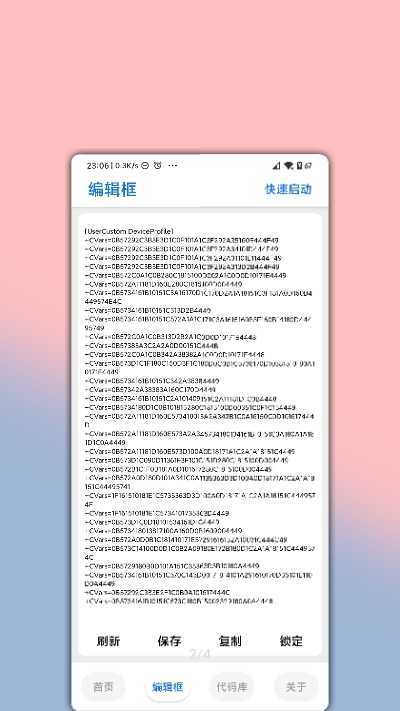 吃鸡辅助器