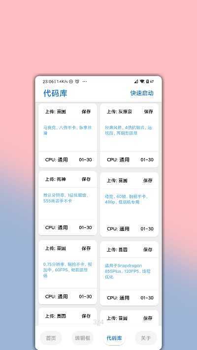吃鸡辅助器