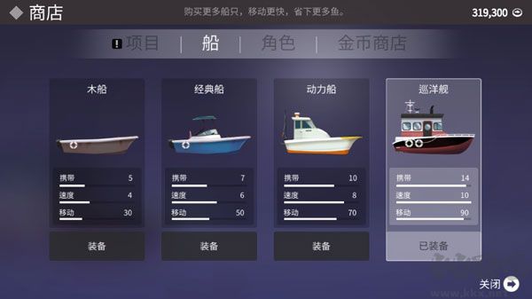 钓鱼人生内置菜单版
