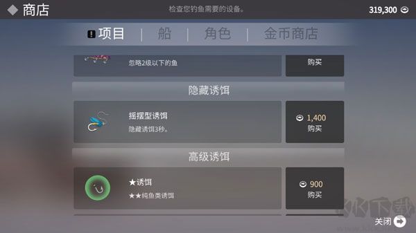 钓鱼人生内置菜单版