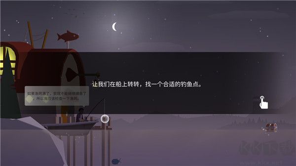 钓鱼人生内置菜单版