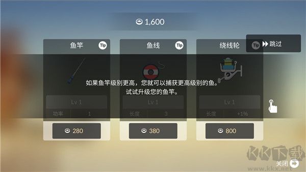 钓鱼人生内置菜单版