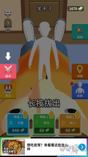 完美距离