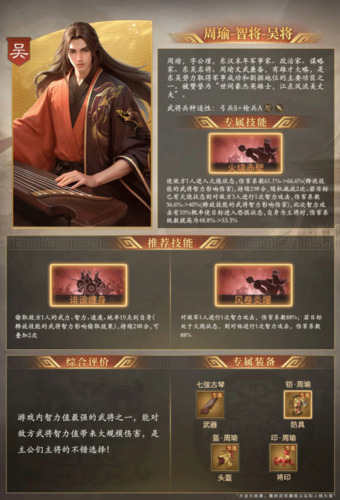 奇兵谋略官网版