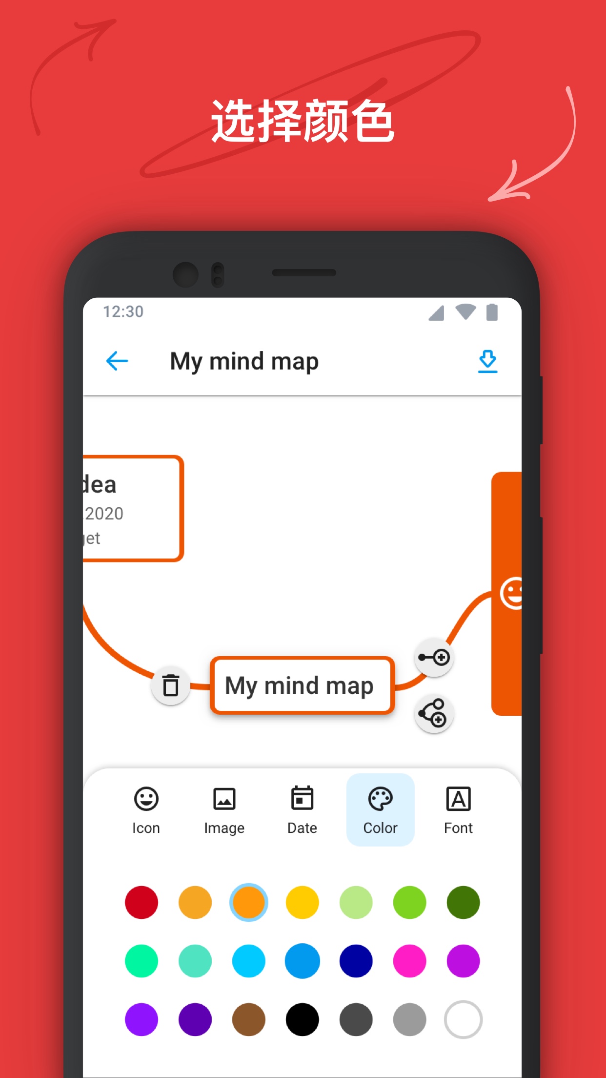 思维导图制作笔记大师app安卓版下载安装