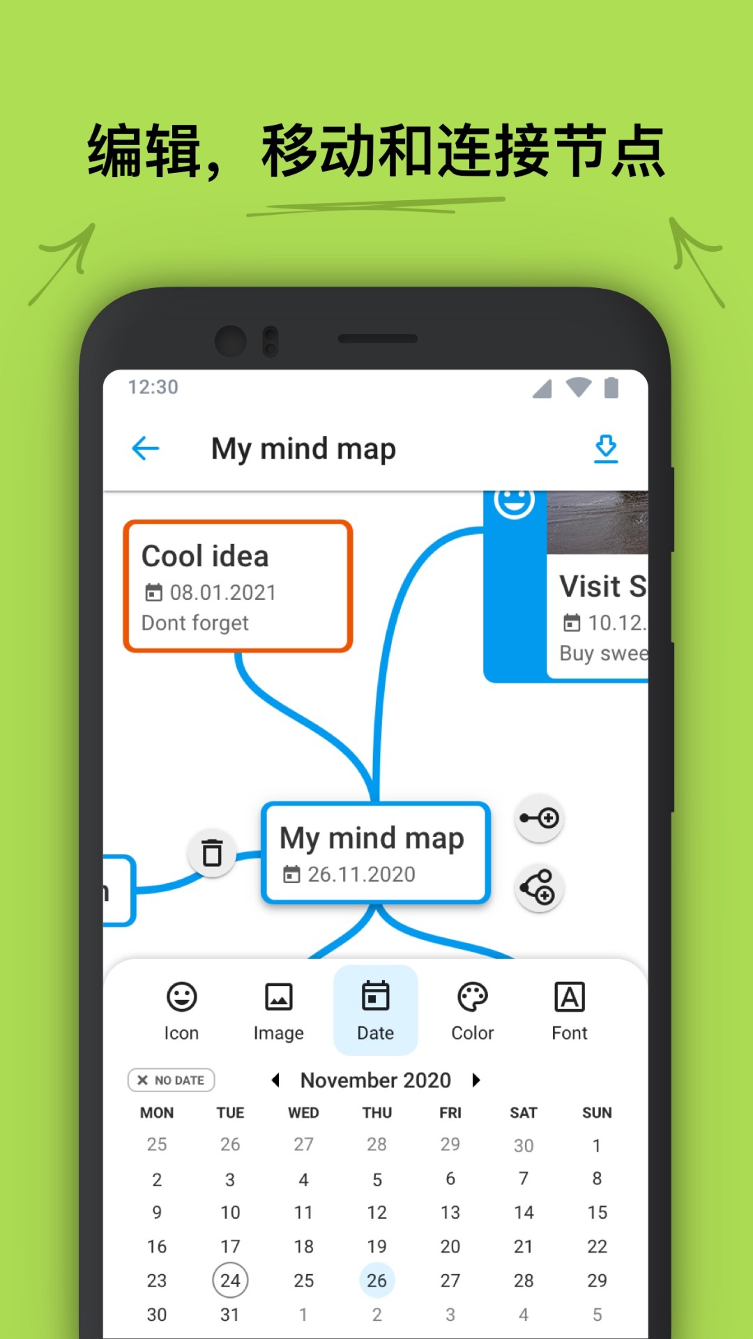 思维导图制作笔记大师app安卓版下载安装