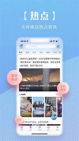 海月新闻