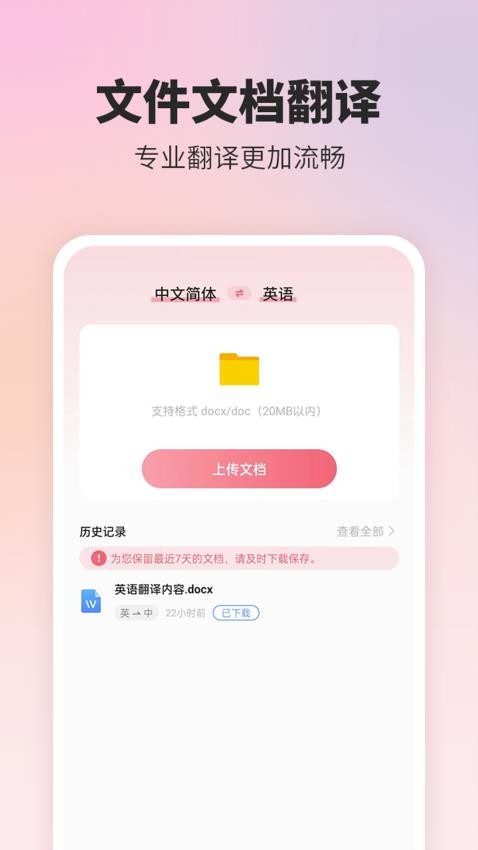 英语翻译精灵