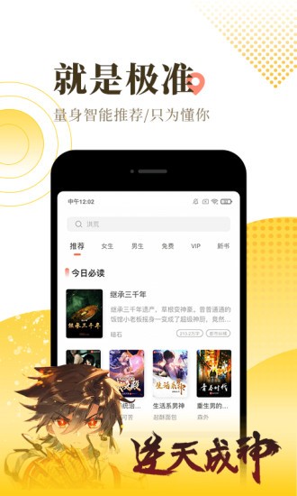 高嗨小说免费版下载