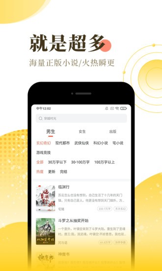 高嗨小说免费版下载