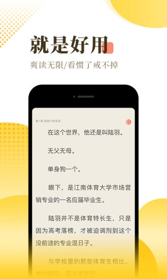 高嗨小说免费版下载