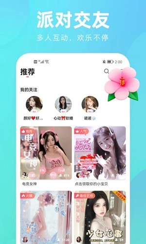 花小游app官方版下载