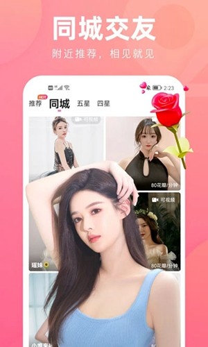 花小游app官方版下载