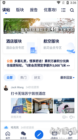 飞客茶馆论坛