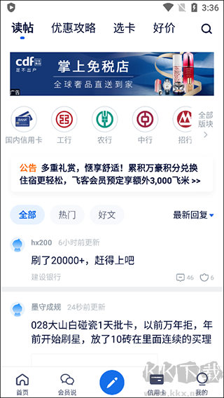 飞客茶馆论坛