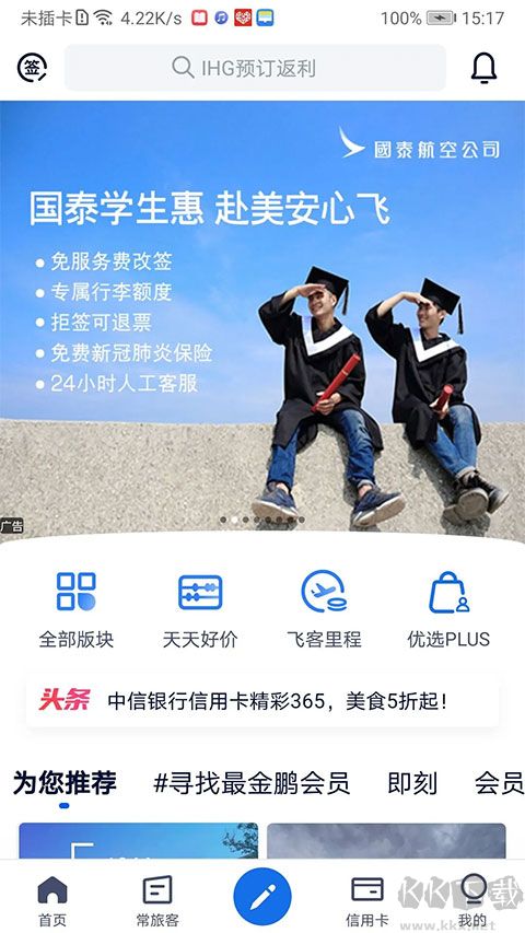 飞客茶馆论坛