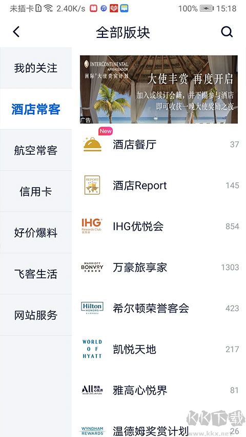 飞客茶馆论坛