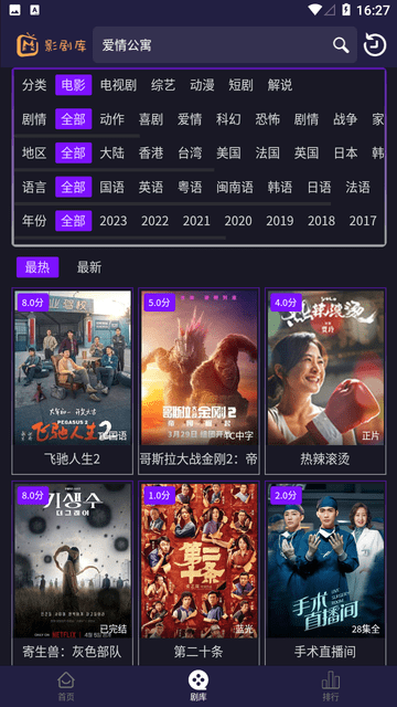 影剧库app下载