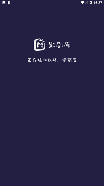 影剧库app下载
