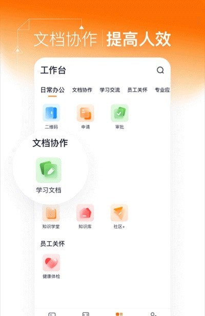 灵犀智慧办公官网版app下载