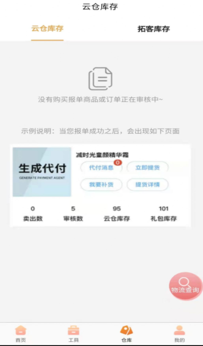 好麦优品