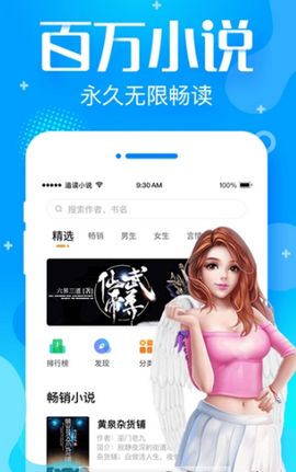 追言小说下载安卓