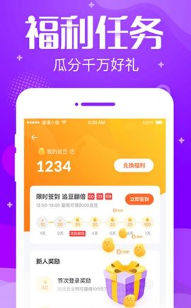 追言小说下载安卓