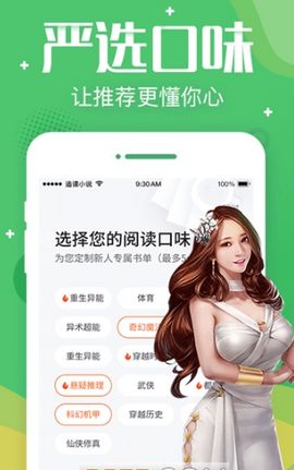 追言小说下载安卓