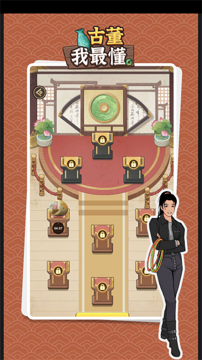 古董我最懂手游安卓版下载安装包