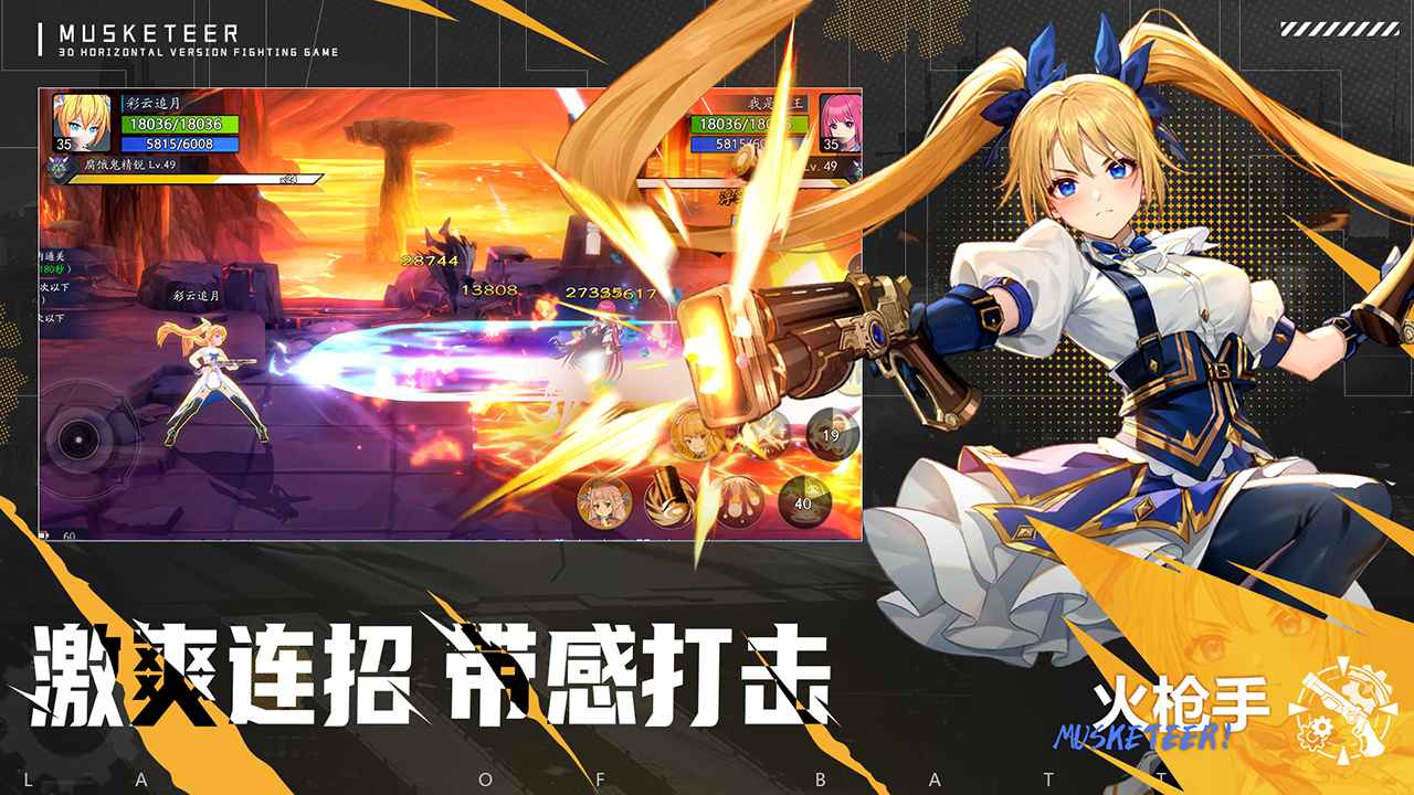 战斗法则官方版下载