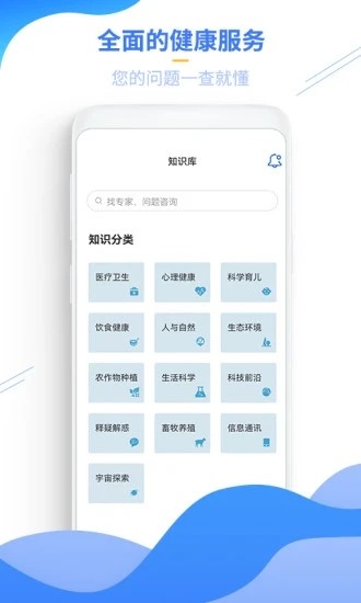 云上科普app下载