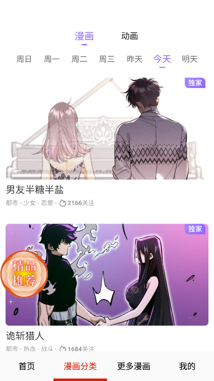 韩漫网韩漫大全免费韩漫