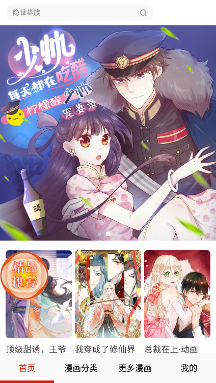 韩漫网韩漫大全免费韩漫