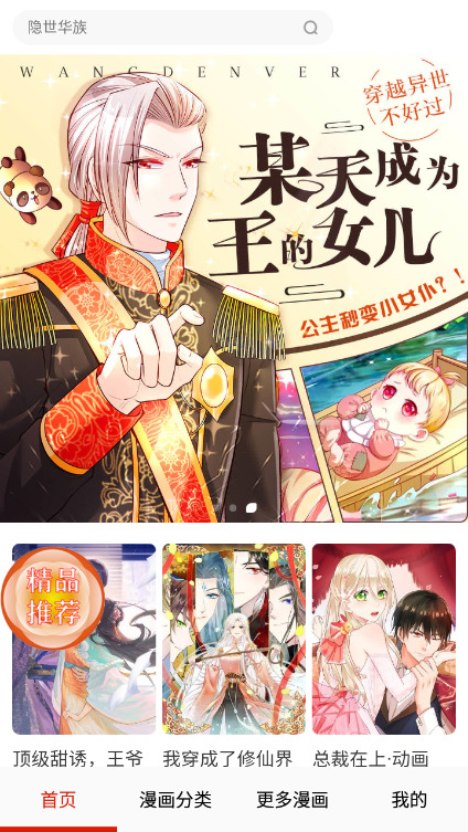 韩漫网韩漫大全免费韩漫