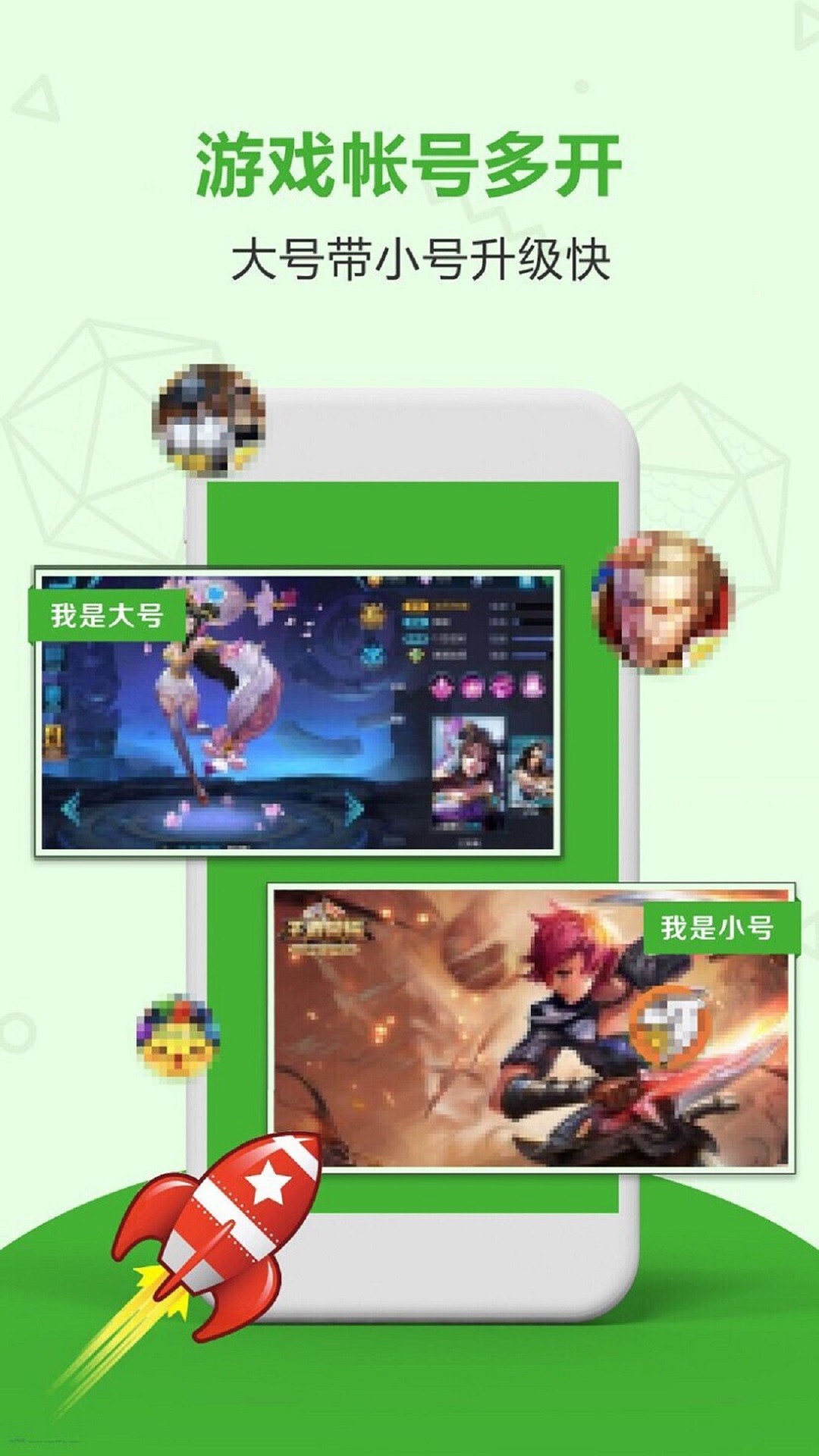 应用双开分身app免费下载v5.0.2