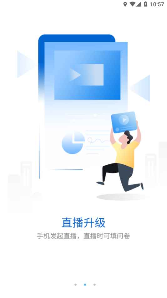 沃课堂学习app安卓版下载安装
