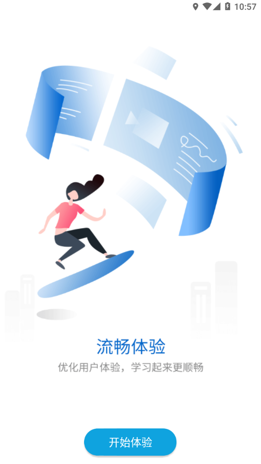 沃课堂学习app安卓版下载安装