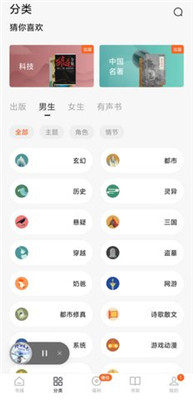 全网小说免费阅读app